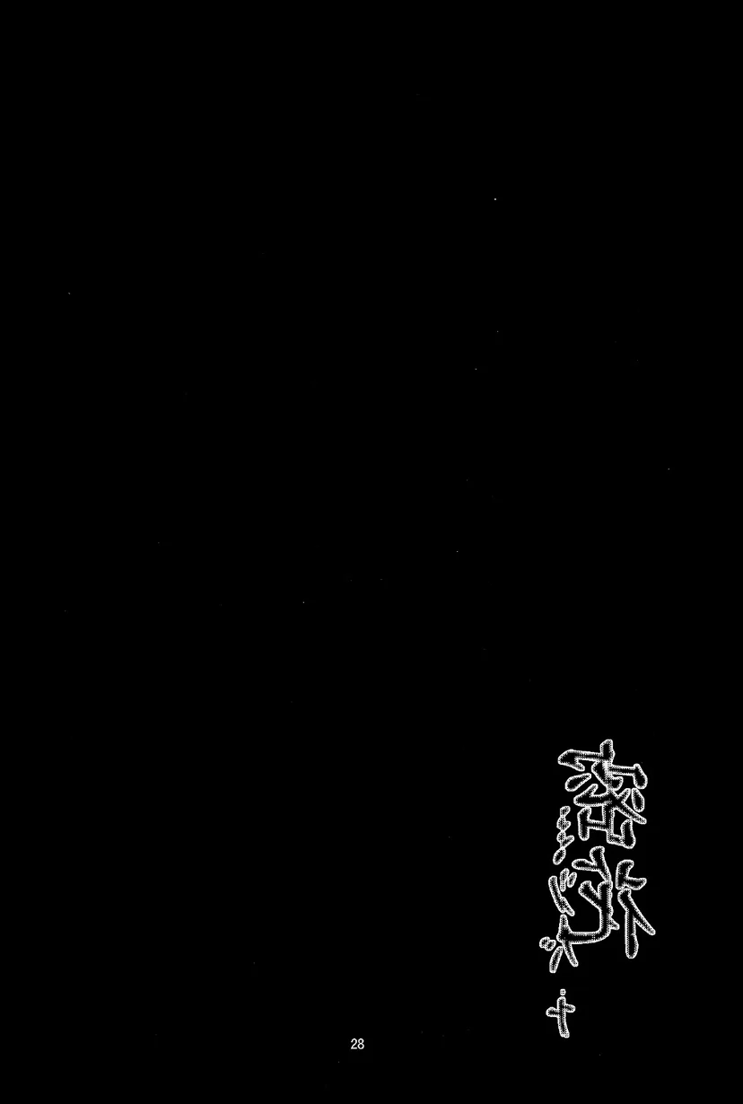 Đọc truyện Côn Trùng - Chapter 1.1