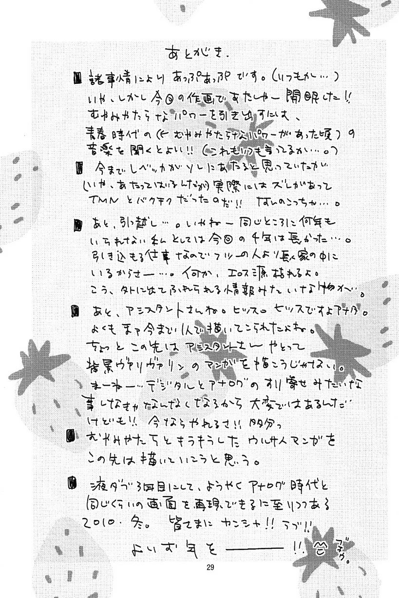 Đọc truyện Côn Trùng - Chapter 1