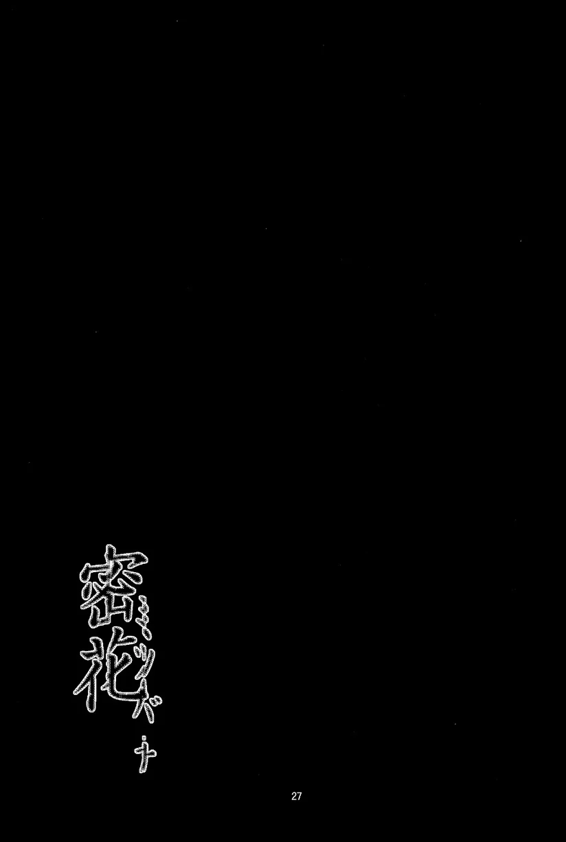 Đọc truyện Côn Trùng - Chapter 1.1
