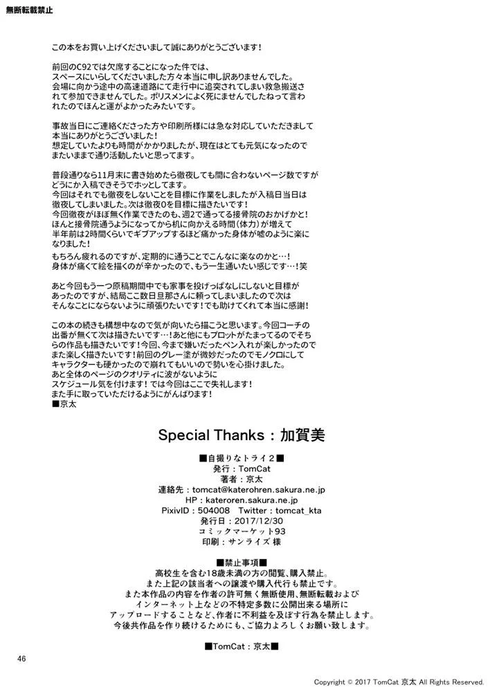 Đọc truyện Tổng Hợp Oneshot Của Tịnh - Chapter 302