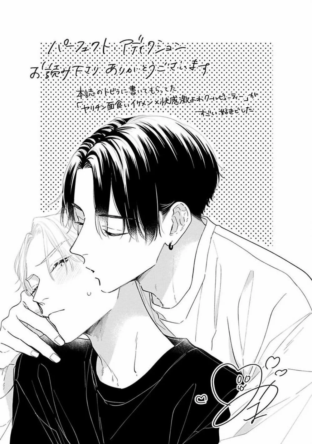 Đọc truyện Perfect Addiction - Chapter 5.5
