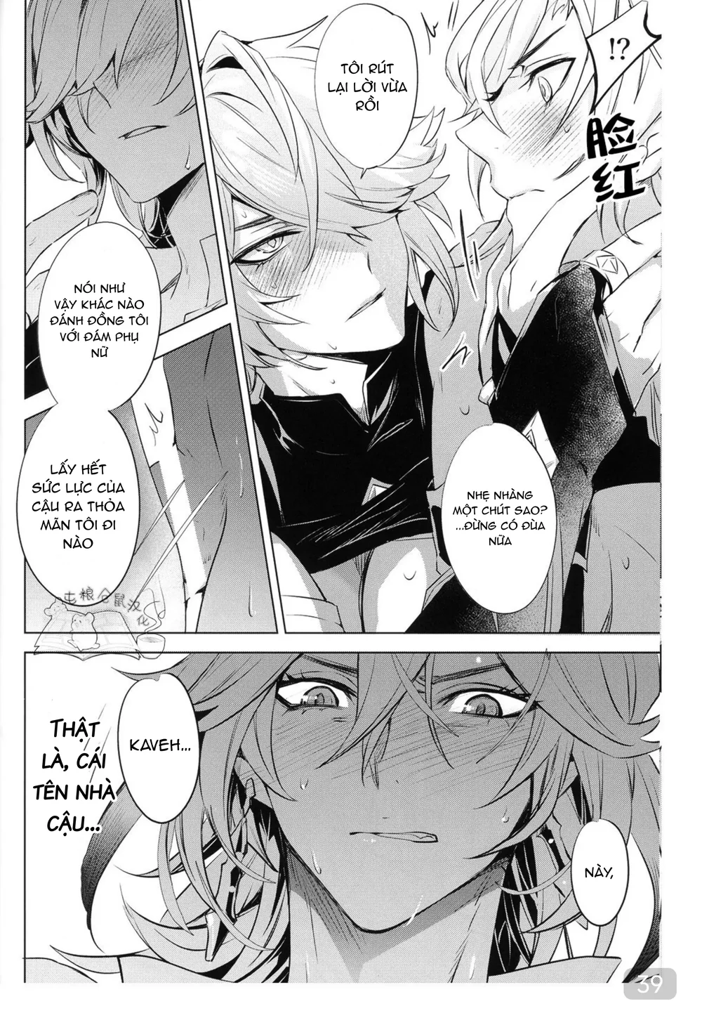 Đọc truyện Ổ sìn OTP - Chapter 238