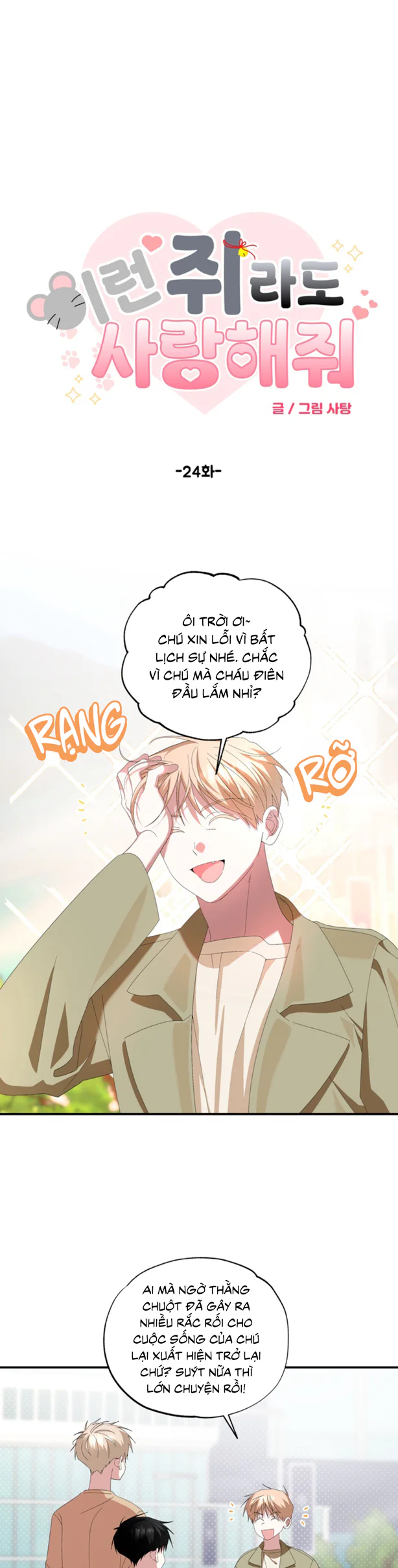 Đọc truyện XIN HÃY YÊU THƯƠNG DÙ TÔI LÀ CHUỘT - Chapter 24