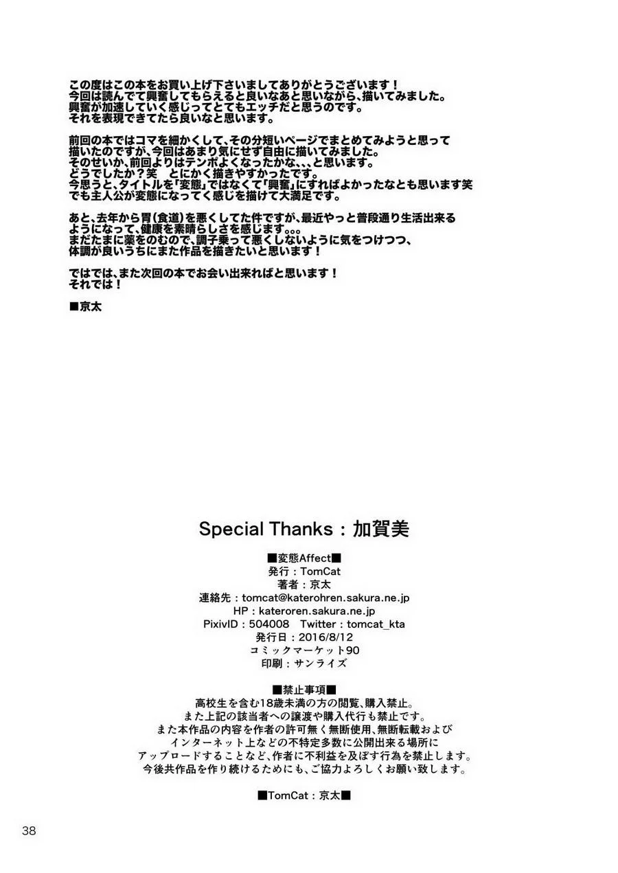 Đọc truyện Tổng Hợp Oneshot Của Tịnh - Chapter 303