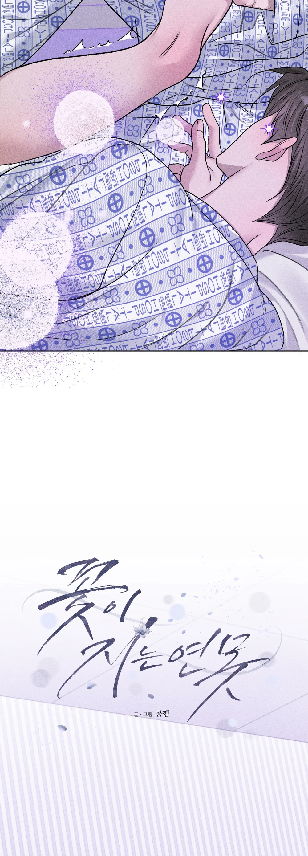 Đọc truyện  Đầm Hoa Sen - Chapter 67