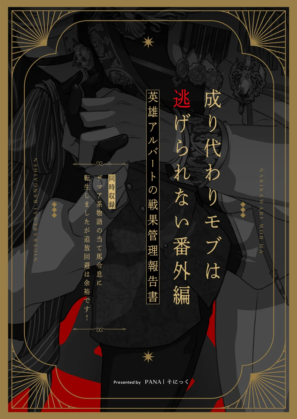 Đọc truyện Nắc Ná Thở - Chapter 46