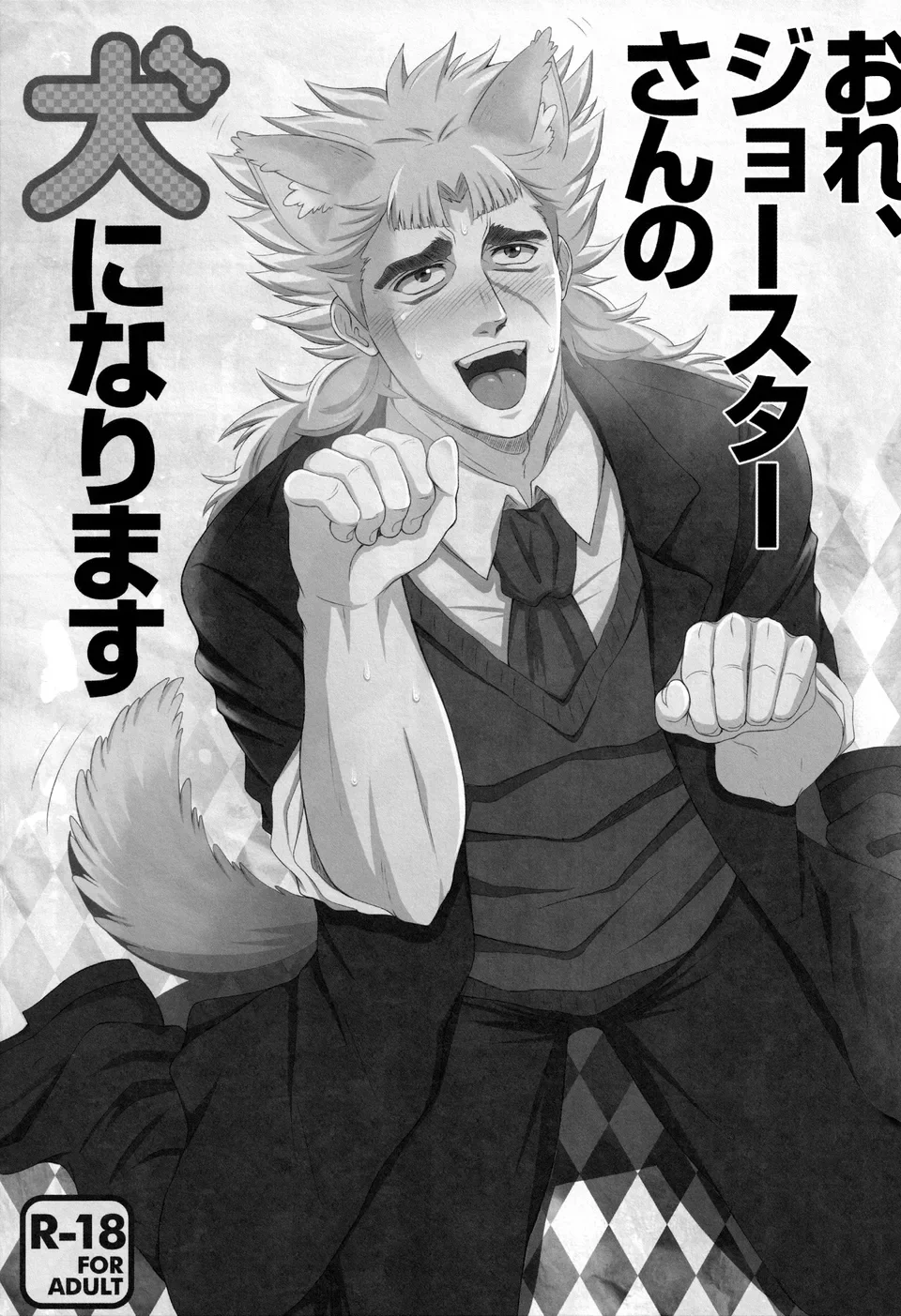 Đọc truyện Sếch thú - Chapter 13