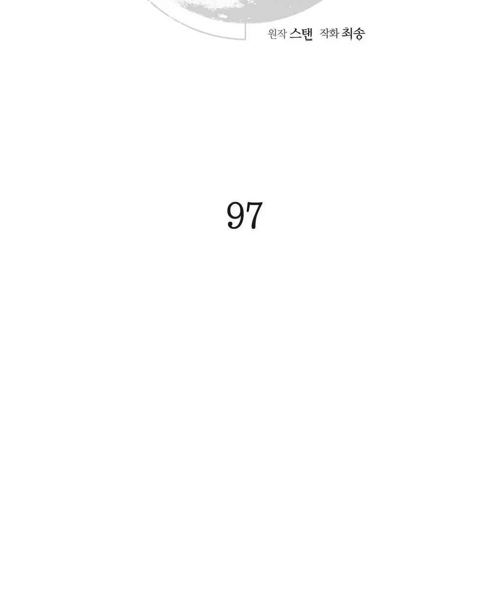 Đọc truyện CẨN THẬN TRĂNG TRÒN THÁNG 3 ĐẤY - Chapter 97