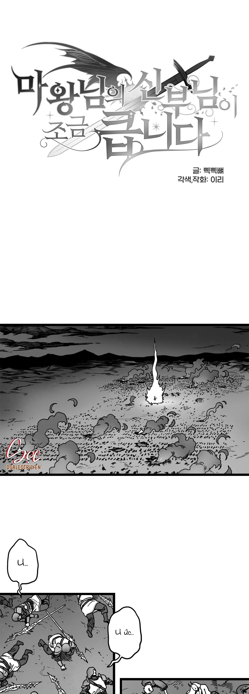 Đọc truyện CÔ DÂU CỦA MA VƯƠNG HƠI TO LƠN - Chapter 13