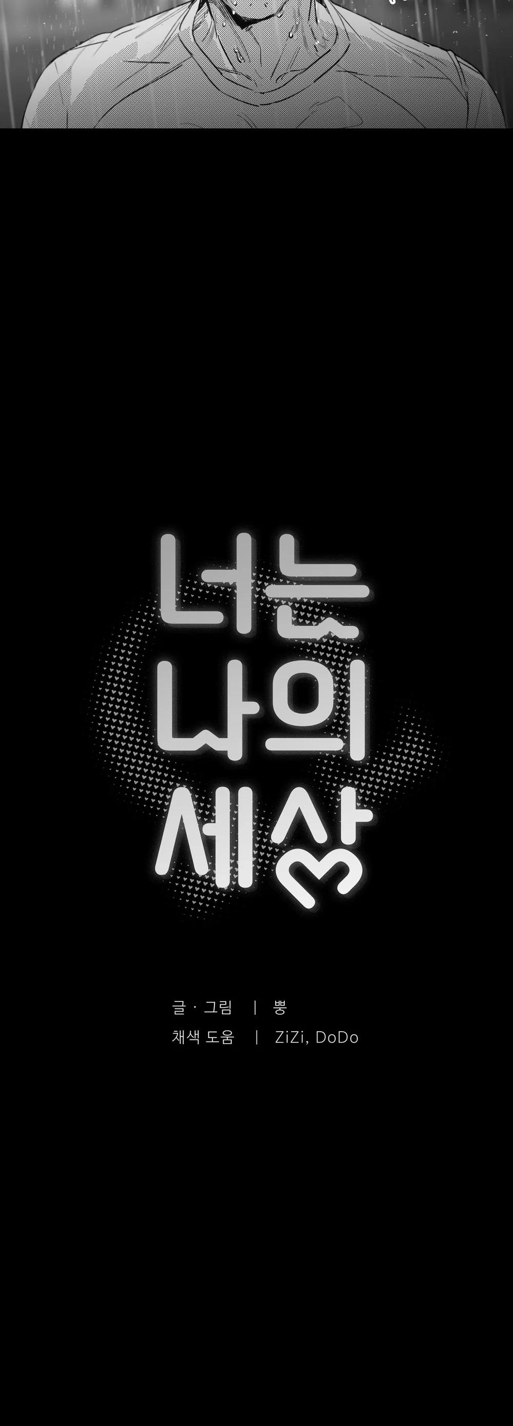 Đọc truyện (ABO) YOU ARE MY WORLD - Chapter 15