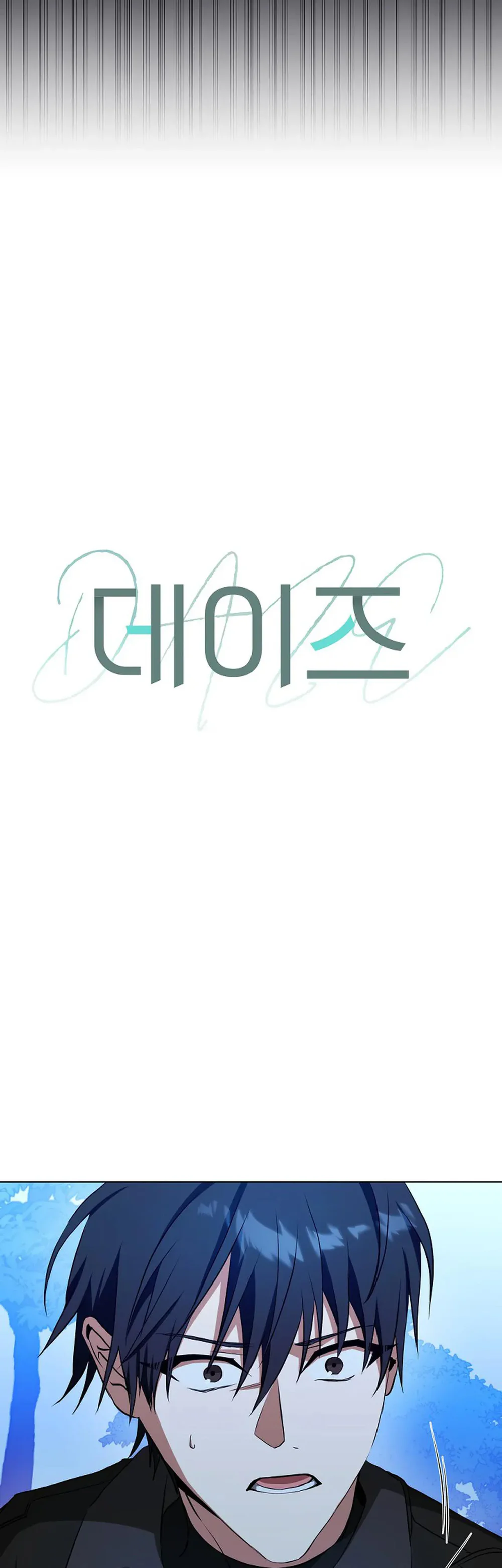 Đọc truyện D:aze - Chapter 62