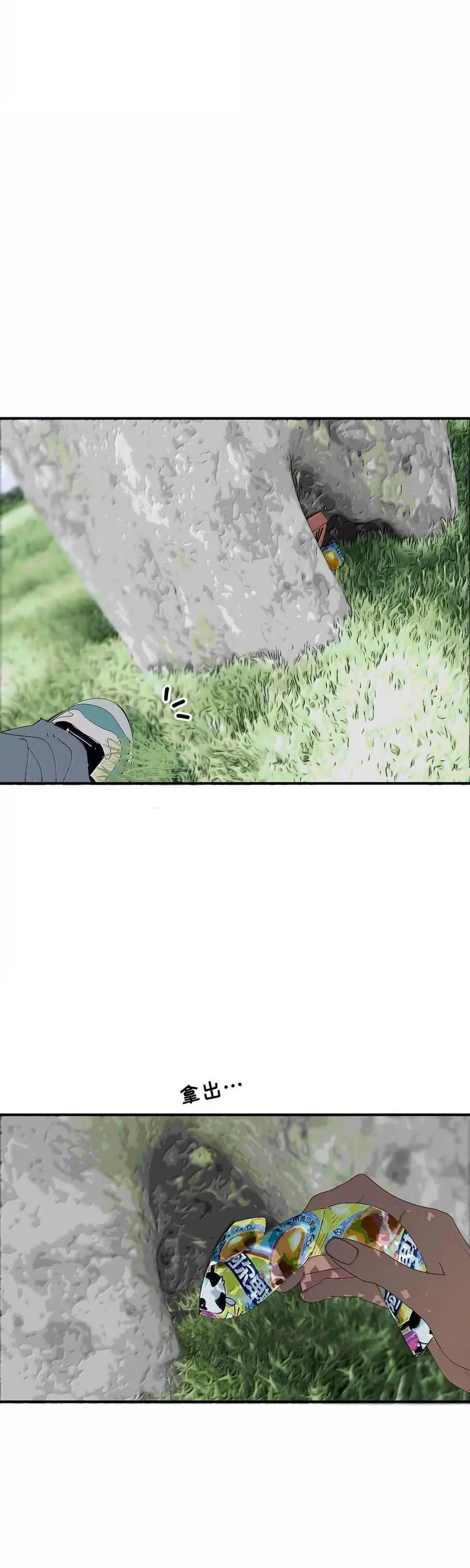 Đọc truyện Chọc Quê Vương Tử Mỗi Ngày - Chapter 24