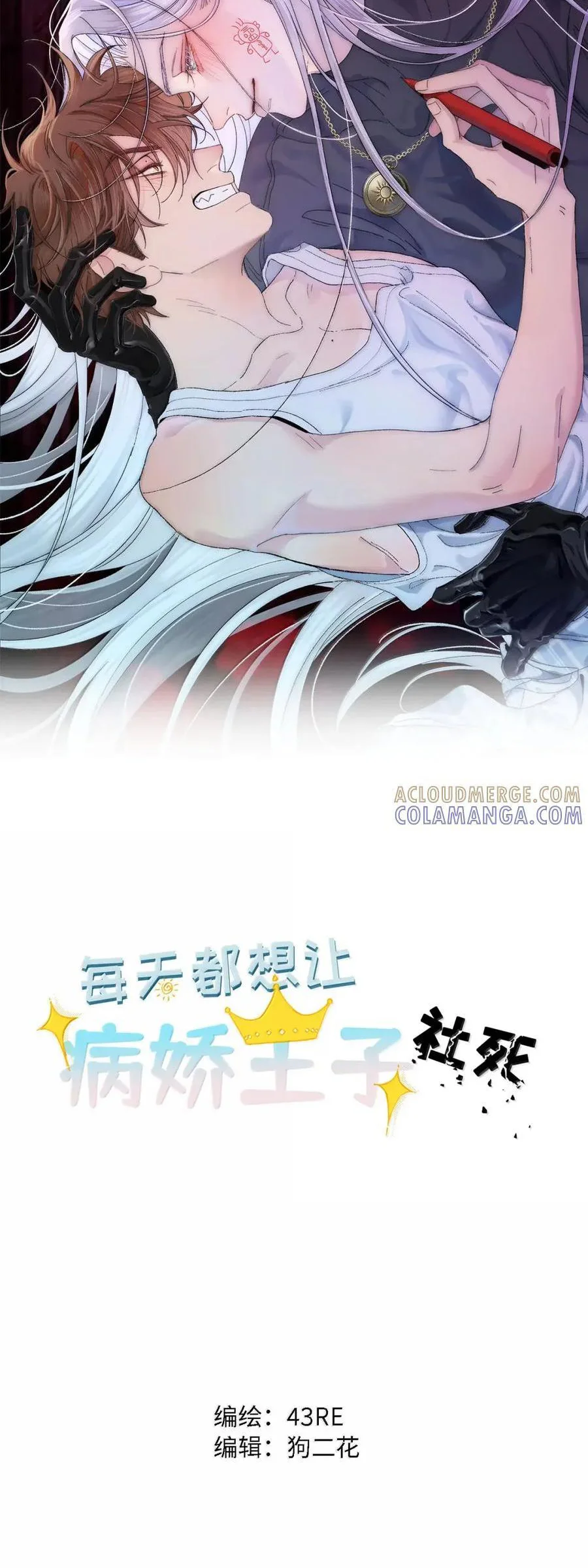 Đọc truyện Chọc Quê Vương Tử Mỗi Ngày - Chapter 24