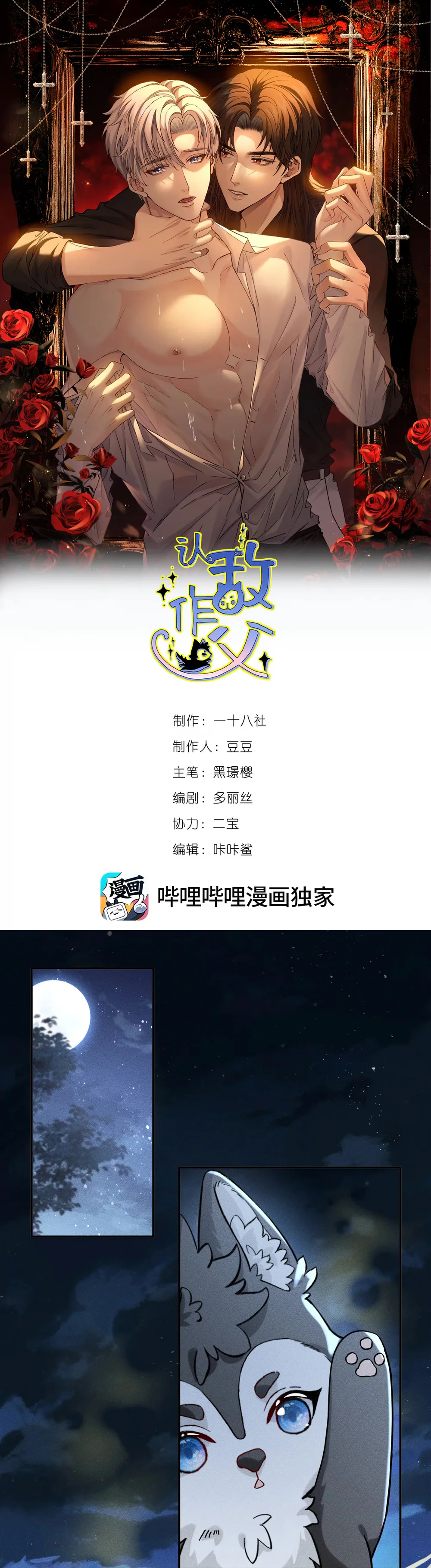 Đọc truyện NHẬN GIẶC LÀM CHA - Chapter 22