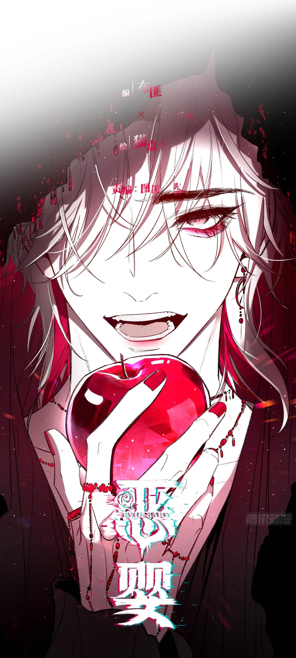 Đọc truyện Ác linh - Chapter 39