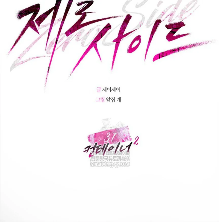 Đọc truyện Zero Side - Chapter 37