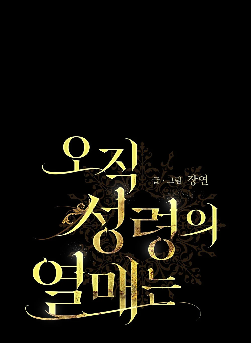 Đọc truyện BL CỔ TRANG-ÂU CỔ NGẮN NHÀ KIM - Chapter 47.4