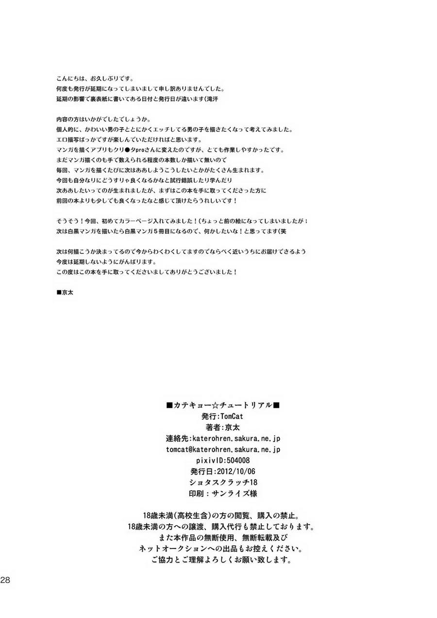 Đọc truyện Tổng Hợp Oneshot Của Tịnh - Chapter 304