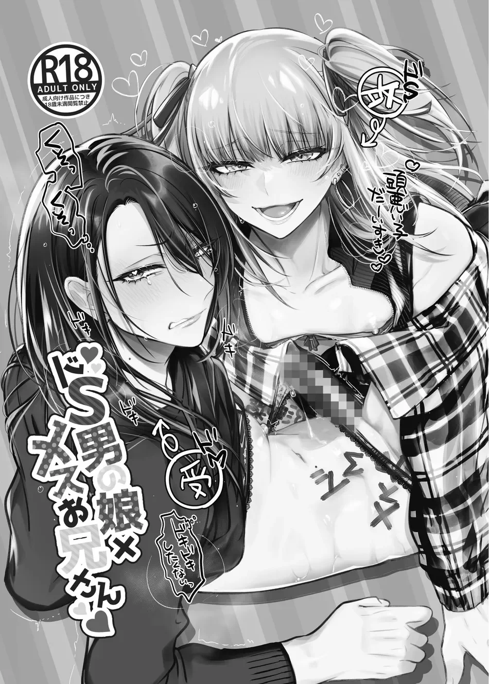 Đọc truyện Tuyển Tập Femboy - Chapter 1
