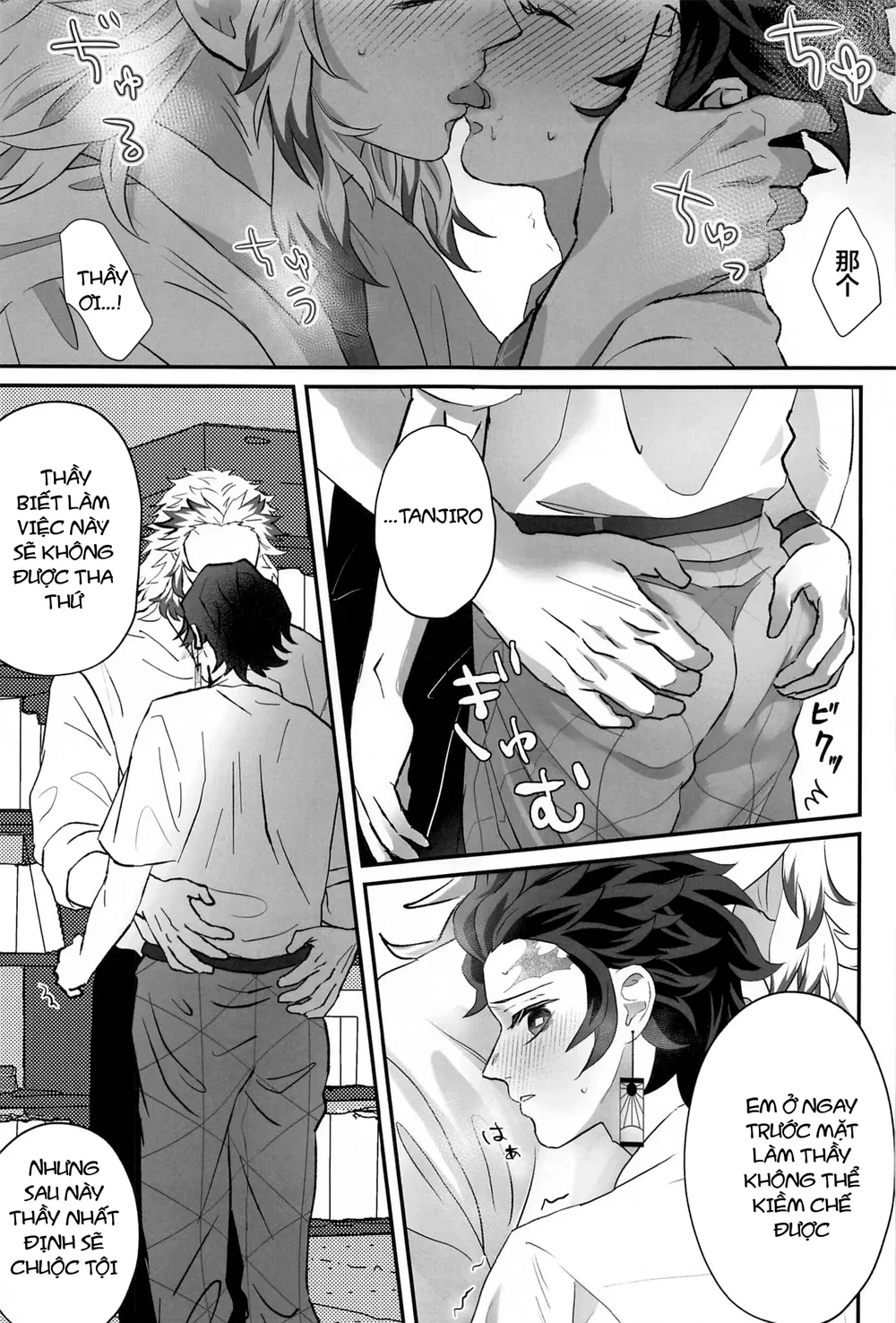 Đọc truyện Ổ sìn OTP - Chapter 239