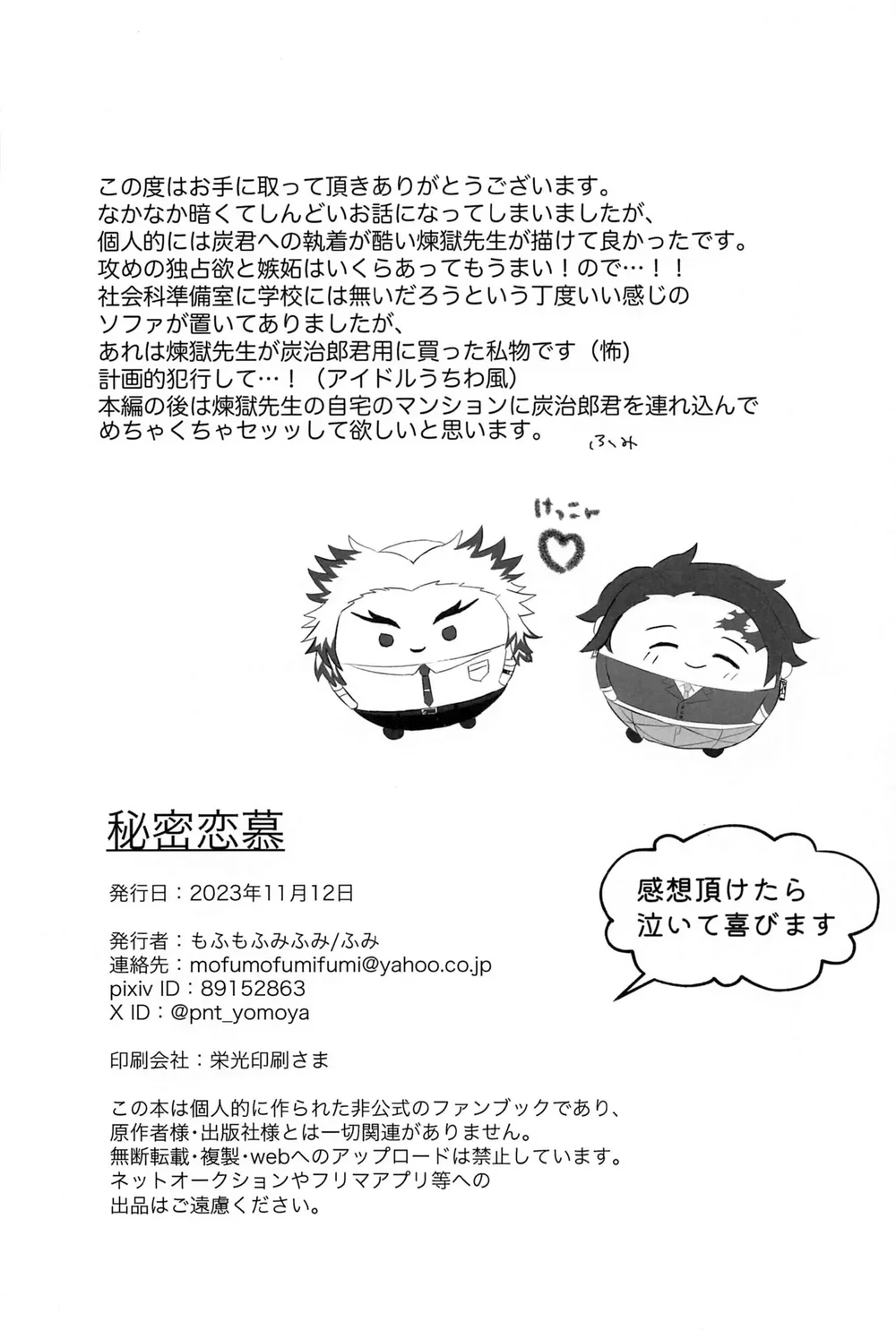 Đọc truyện Ổ sìn OTP - Chapter 239