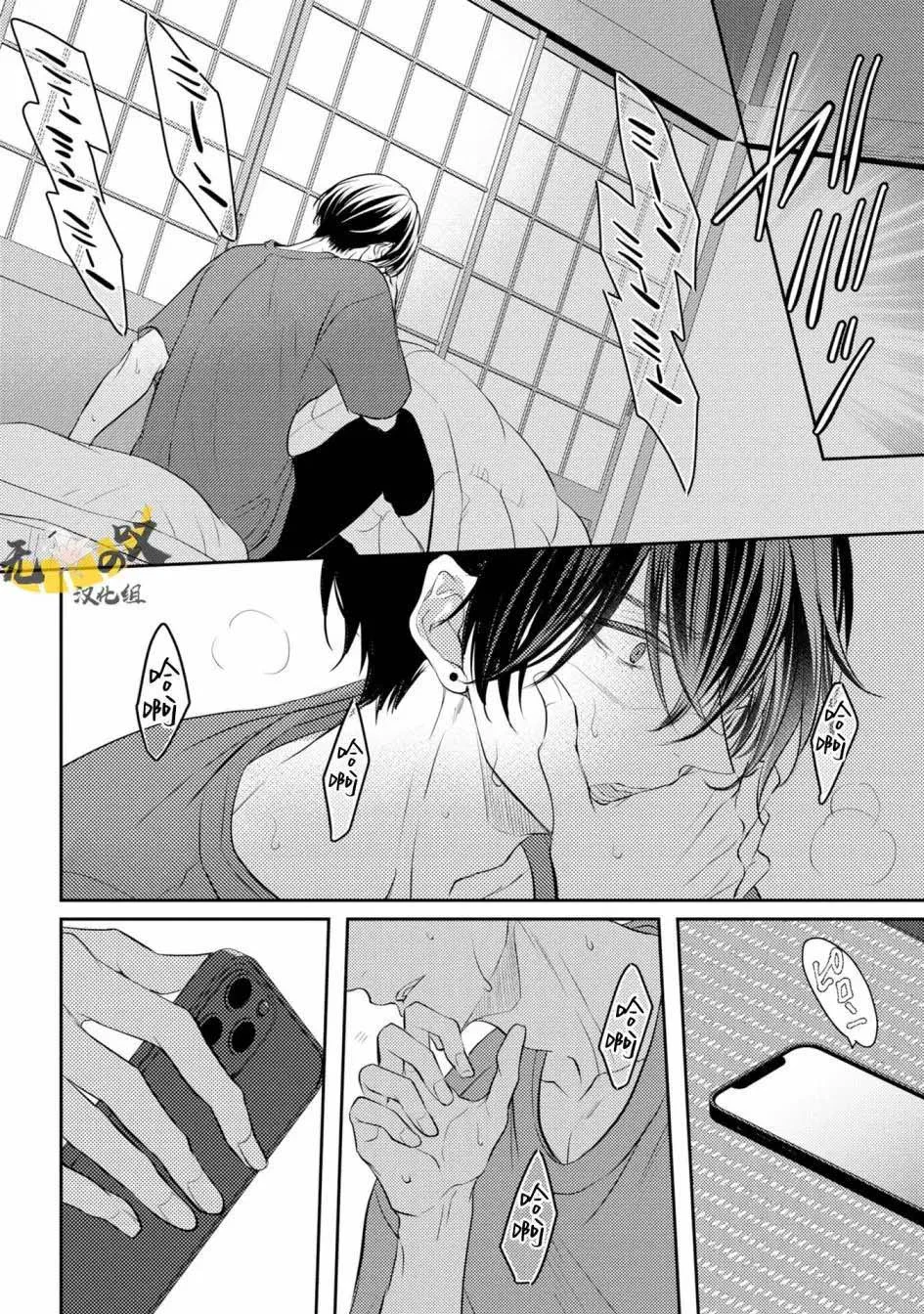 Đọc truyện Dáng Vẻ Chống Cự Của Cậu Thật Dễ Thương - Chapter 3