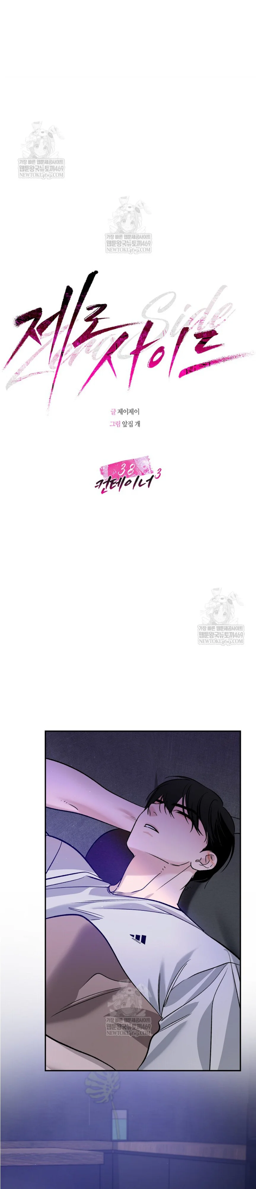 Đọc truyện Zero Side - Chapter 38