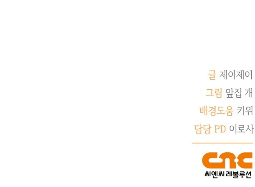 Đọc truyện Zero Side - Chapter 38