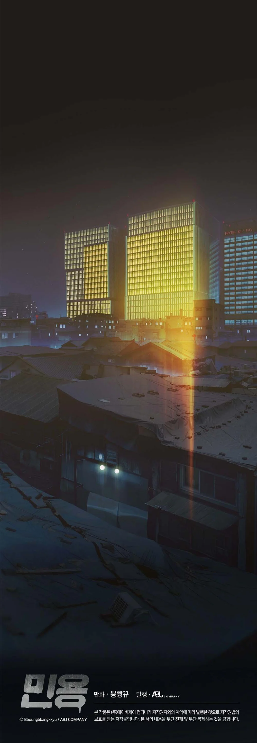 Đọc truyện MIGNON - Min Yong - Chapter 18
