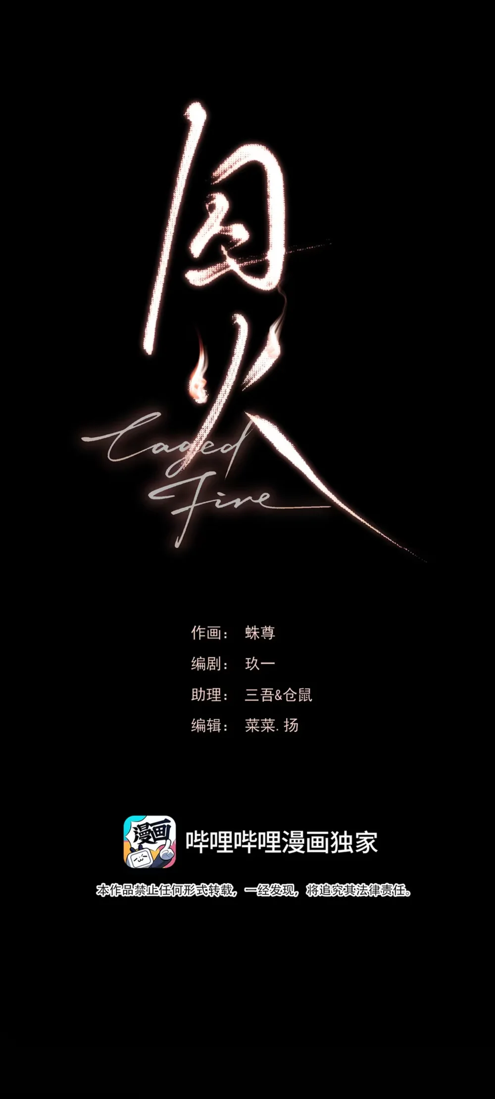 Đọc truyện Lửa Tù - Chapter 11