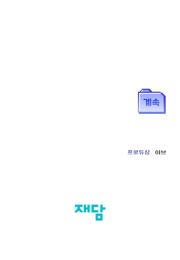 Đọc truyện TUYỂN TẬP NHẤT THỤ ĐA CÔNG CỦA NHÀ KIM - Chapter 52.1