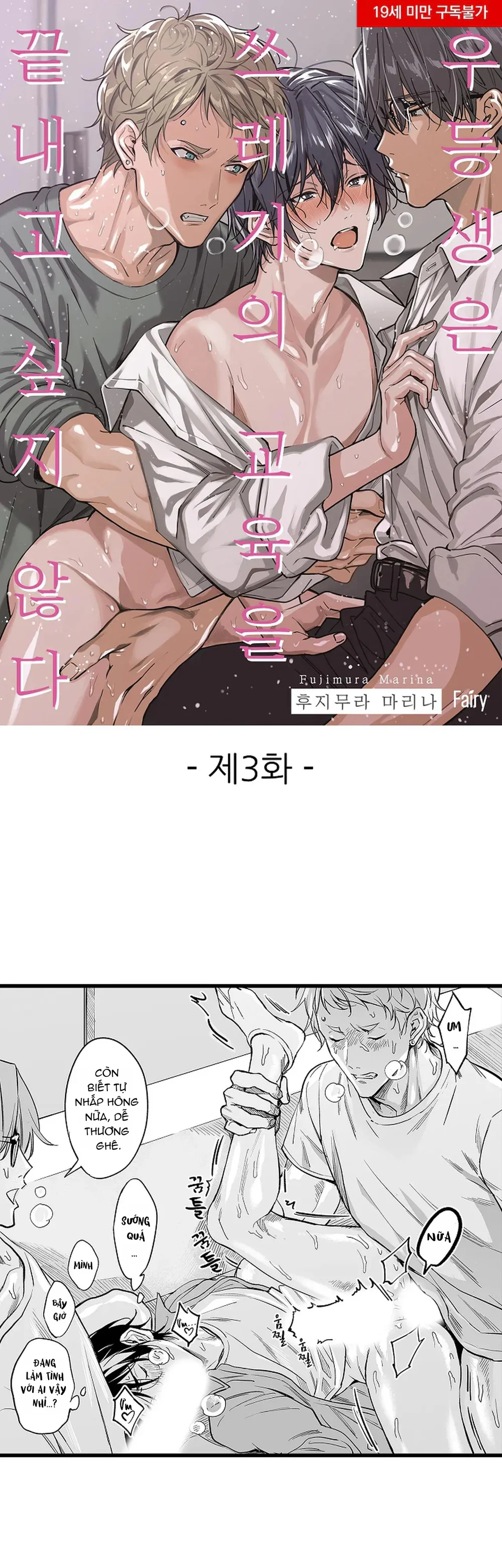 Đọc truyện Học Bá Không Muốn Buông Tha Kẻ Cặn Bã - Chapter 3