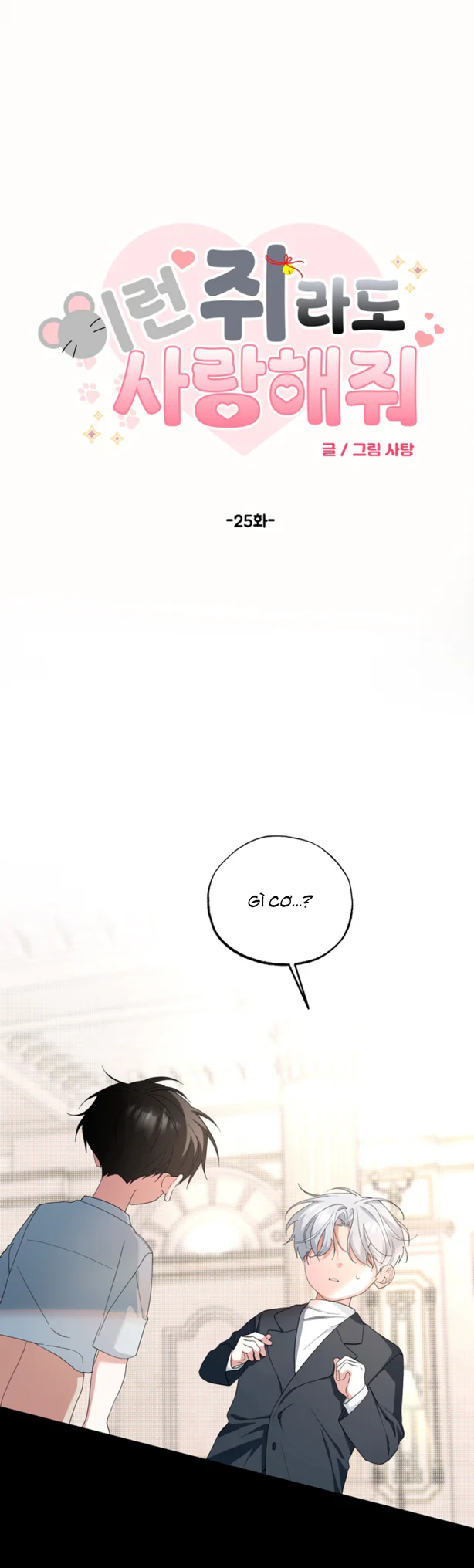 Đọc truyện XIN HÃY YÊU THƯƠNG DÙ TÔI LÀ CHUỘT - Chapter 25