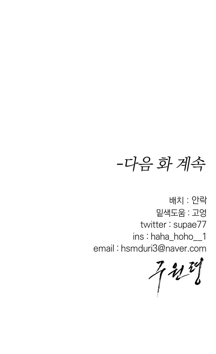 Đọc truyện LỆNH CỨU RỖI - Chapter 100