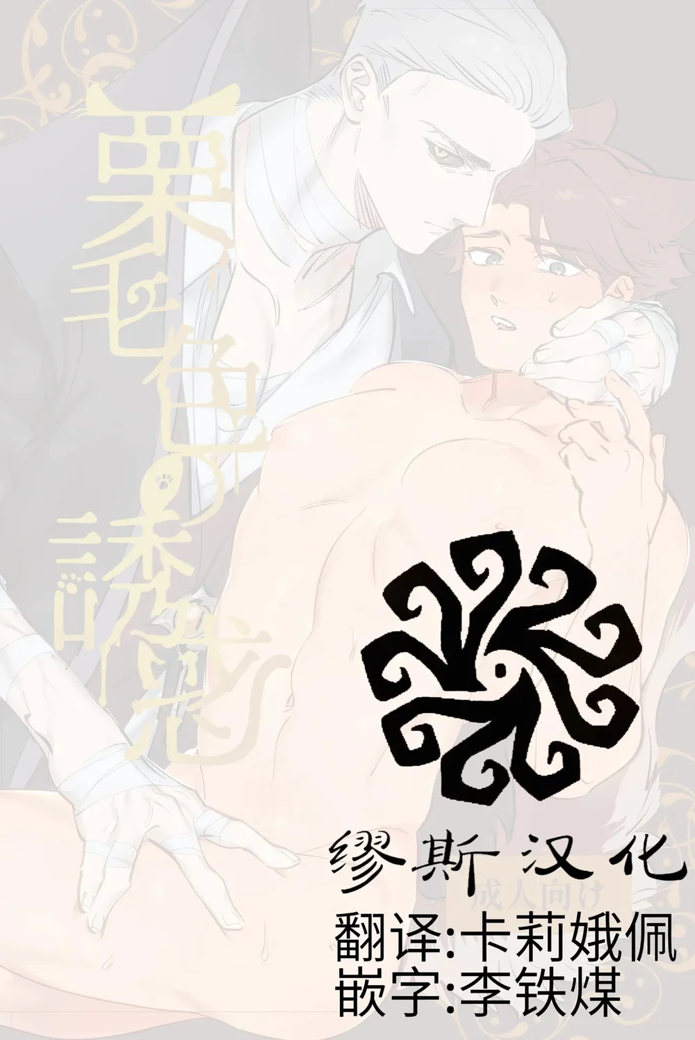 Đọc truyện Nắc Ná Thở - Chapter 49