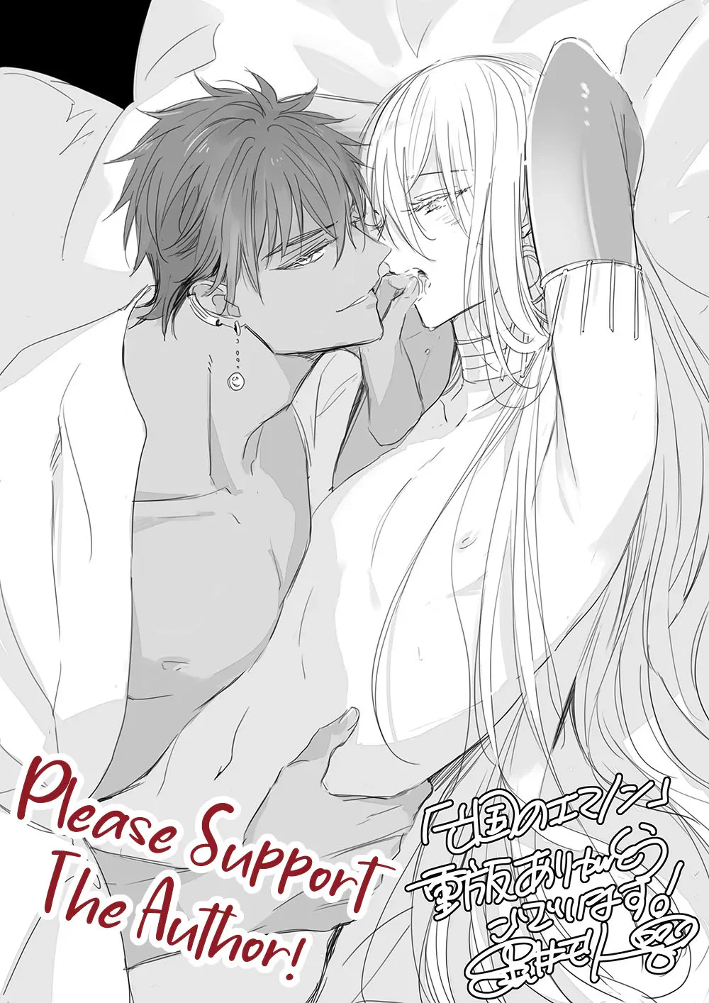 Đọc truyện [END] Emanon Của Đất Nước Diệt Vong - Chapter 6.5