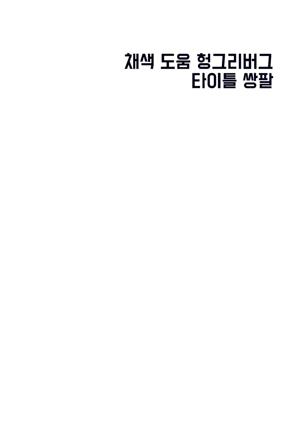 Đọc truyện ĐÓA HOA CỦA ALOSHA - Chapter 49