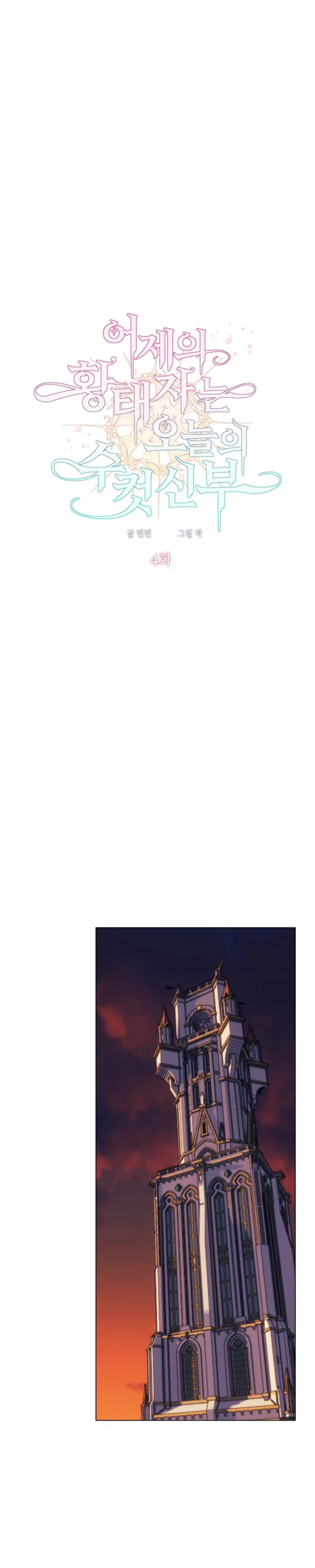 Đọc truyện Tuyển Tập Manhwa Ngắn Nhà Mèo Méo Meo Mèo Meo - Chapter 23