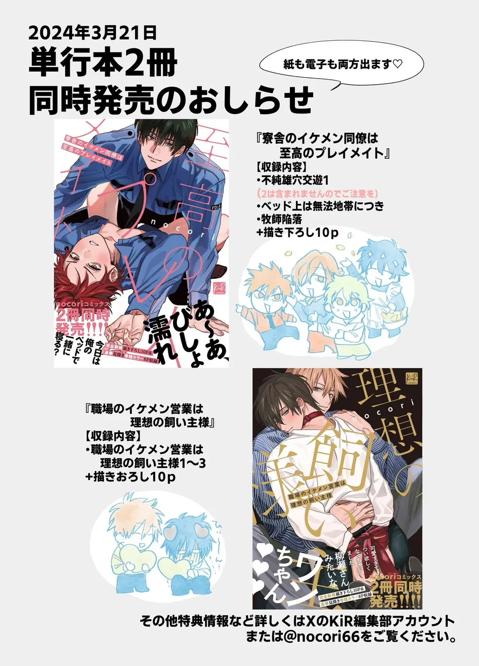 Đọc truyện Tuyển Tập Truyện Ngắn Của Tác Giả Atarayo - Chapter 1.4