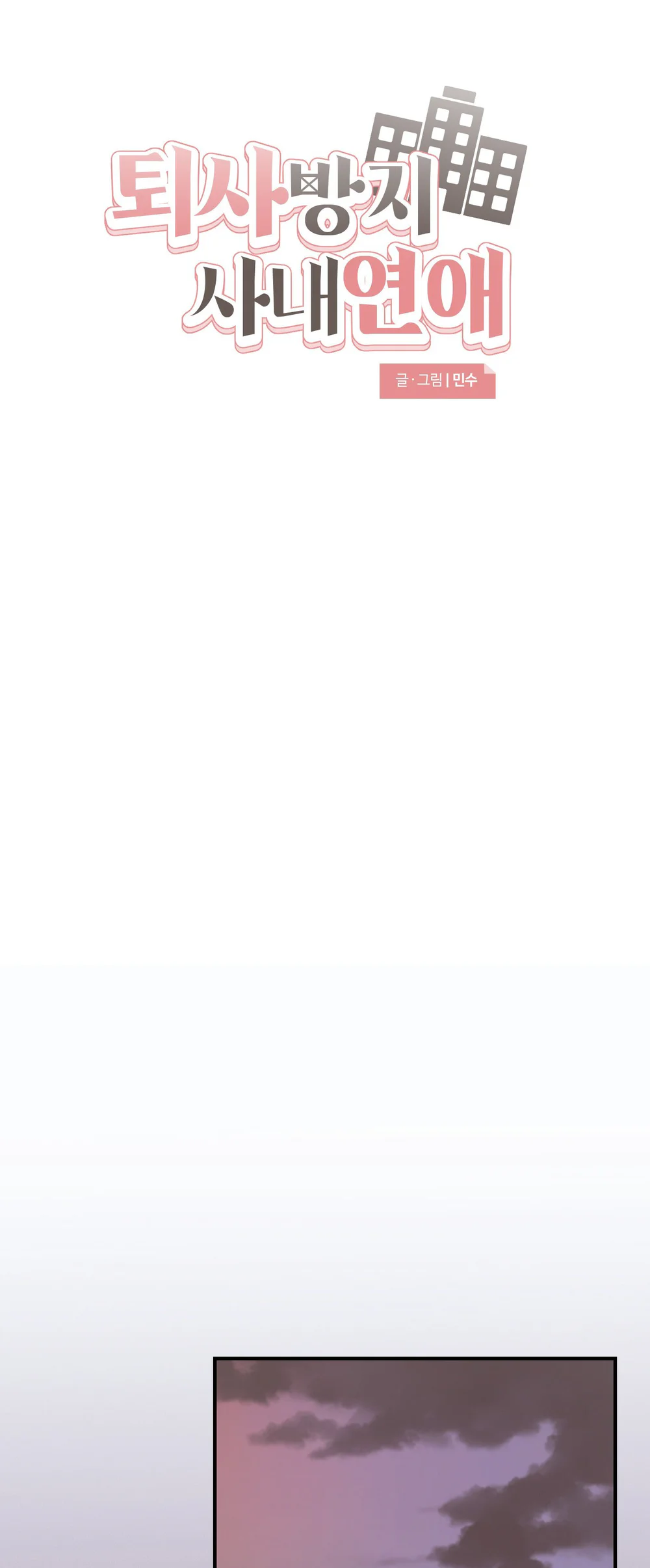 Đọc truyện BL NGẮN TUYỂN CHỌN - Chapter 45.3