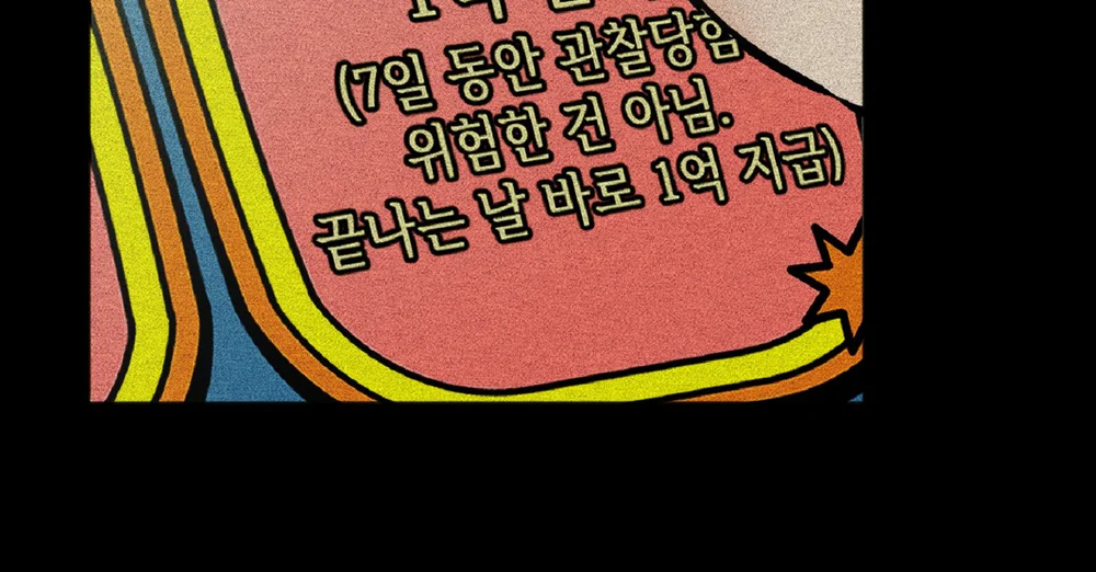 Đọc truyện Đối Tượng Quan Sát Trong 7 Ngày - Chapter 4