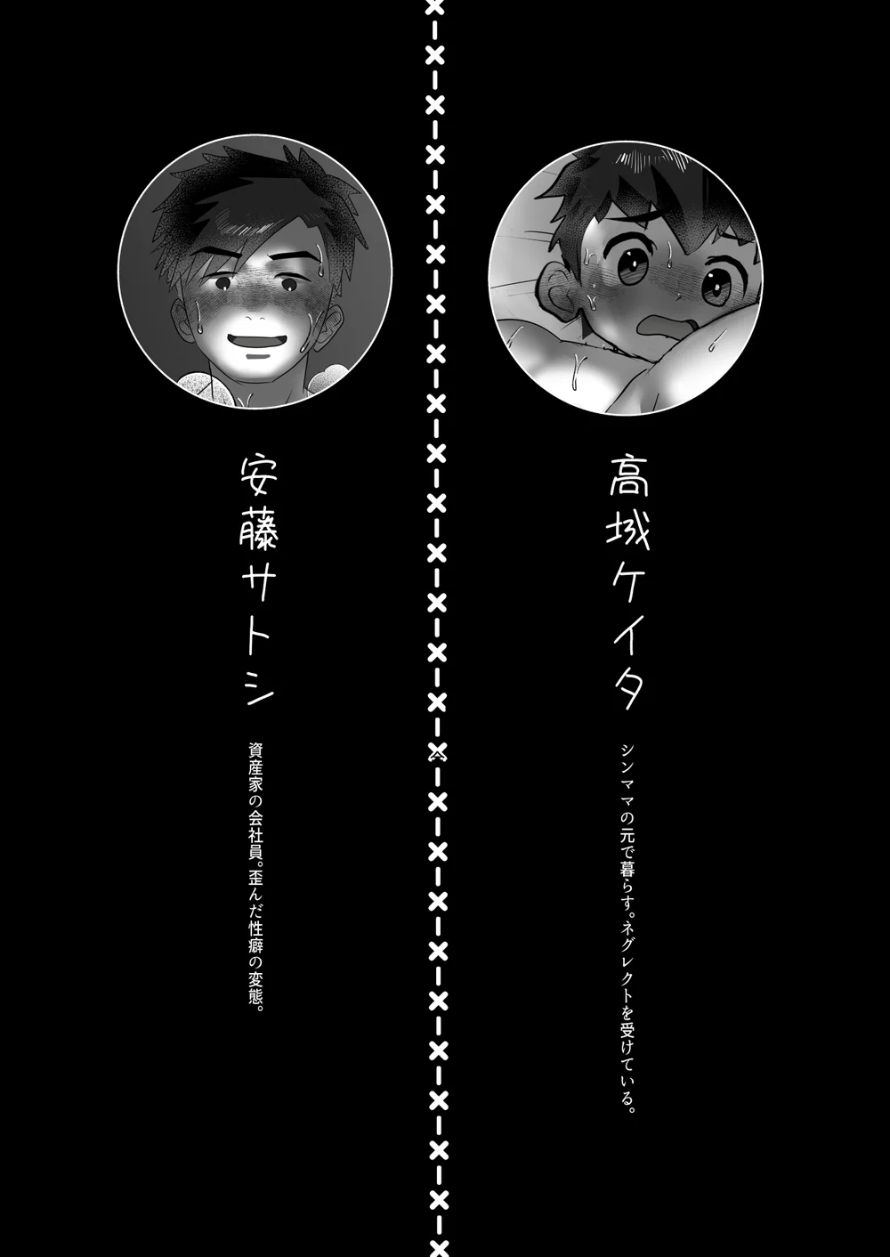 Đọc truyện Đutanbao Shota - Chapter 167