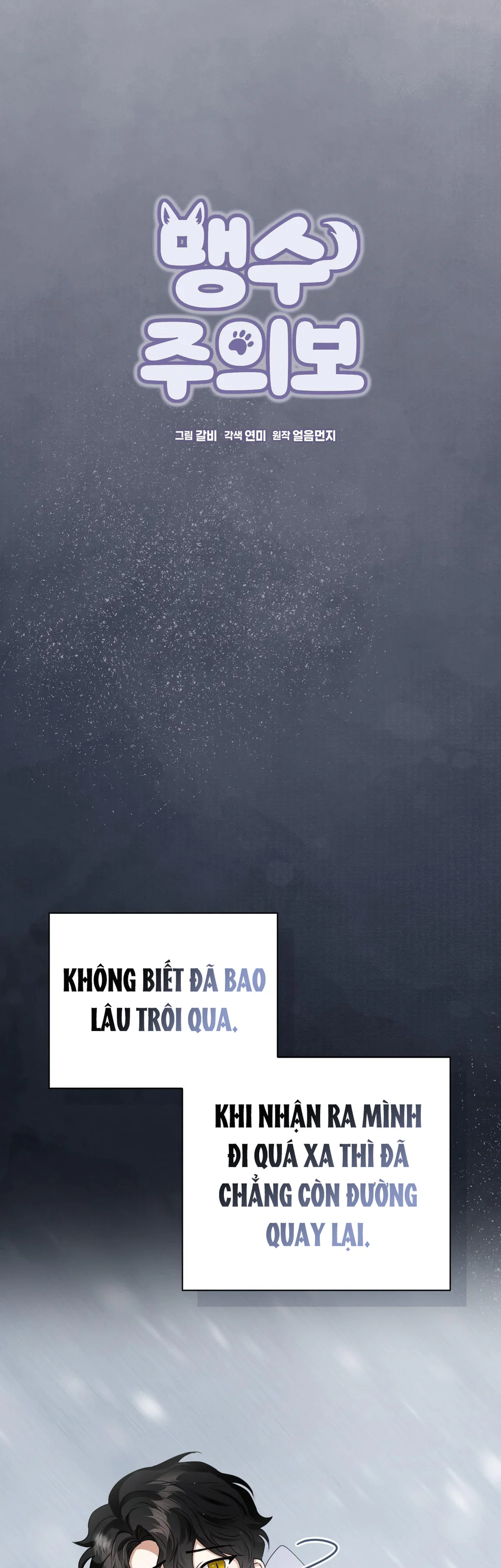 Đọc truyện Cảnh báo: có thú dữ kìa - Chapter 22