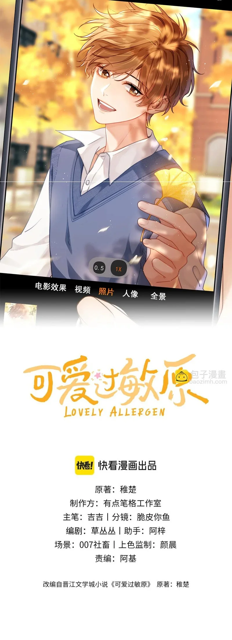 Đọc truyện Chất Dị Ứng Đáng Yêu - Chapter 134