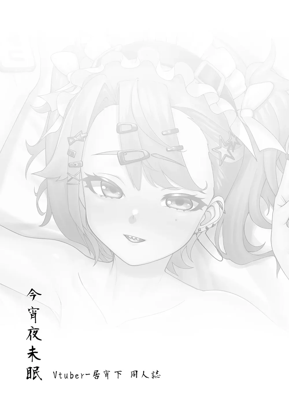 Đọc truyện Ăn thịt bé trai - Chapter 67