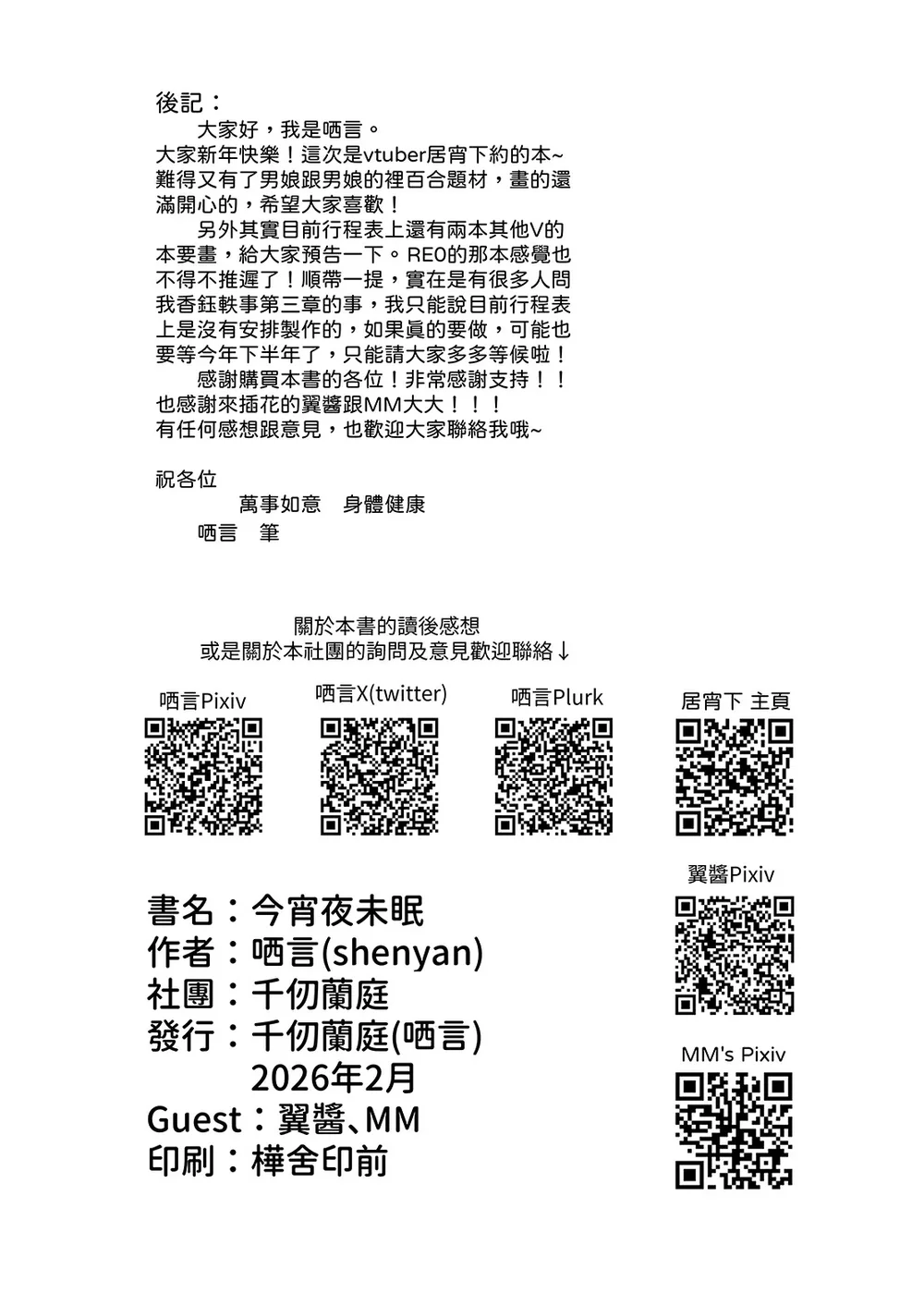 Đọc truyện Ăn thịt bé trai - Chapter 67