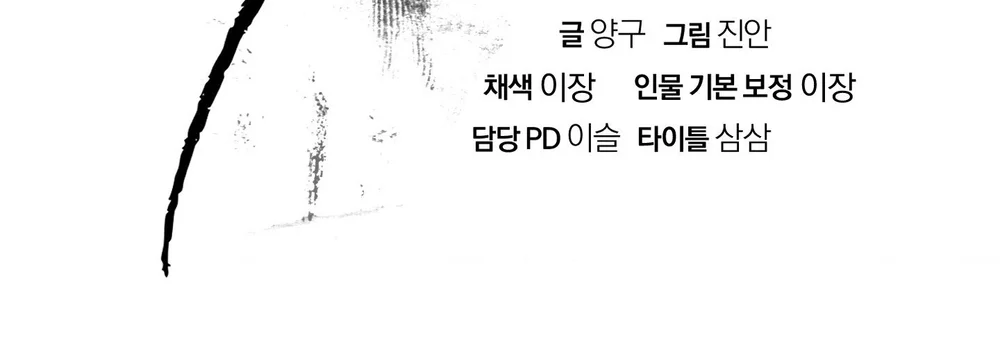 Đọc truyện Hãy chết trong vòng tay của tôi - Chapter 23