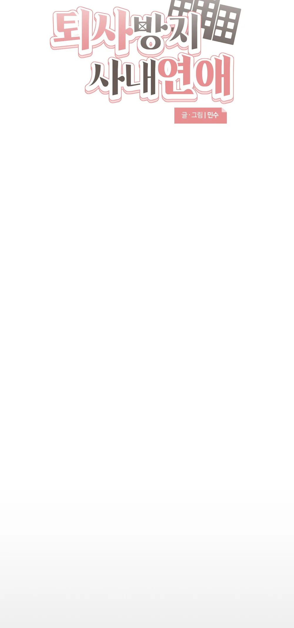 Đọc truyện BL NGẮN TUYỂN CHỌN - Chapter 45.5