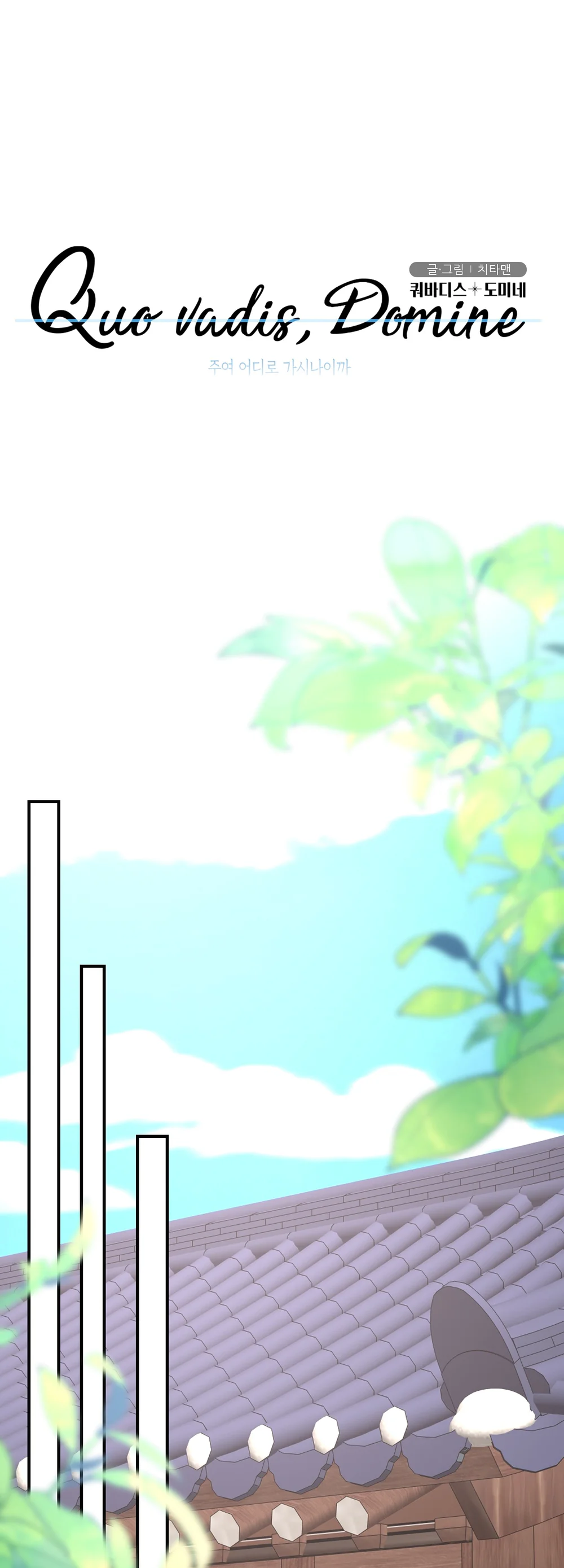 Đọc truyện Chúa ơi, ngài muốn con đi đâu? - Chapter 19