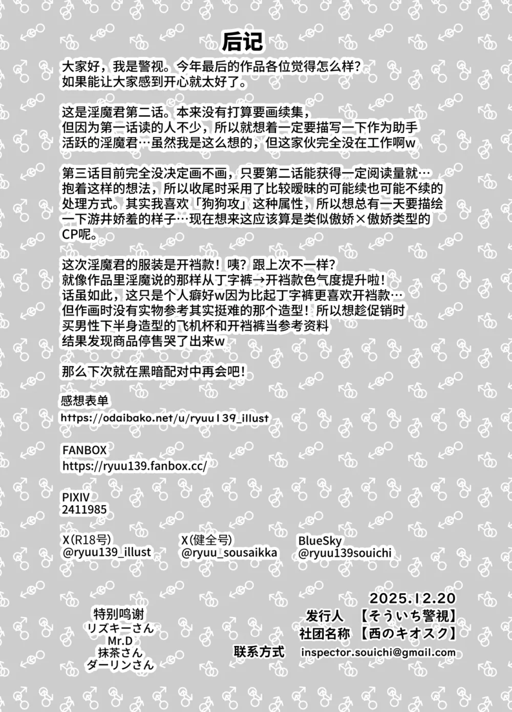 Đọc truyện Nắc Ná Thở - Chapter 51